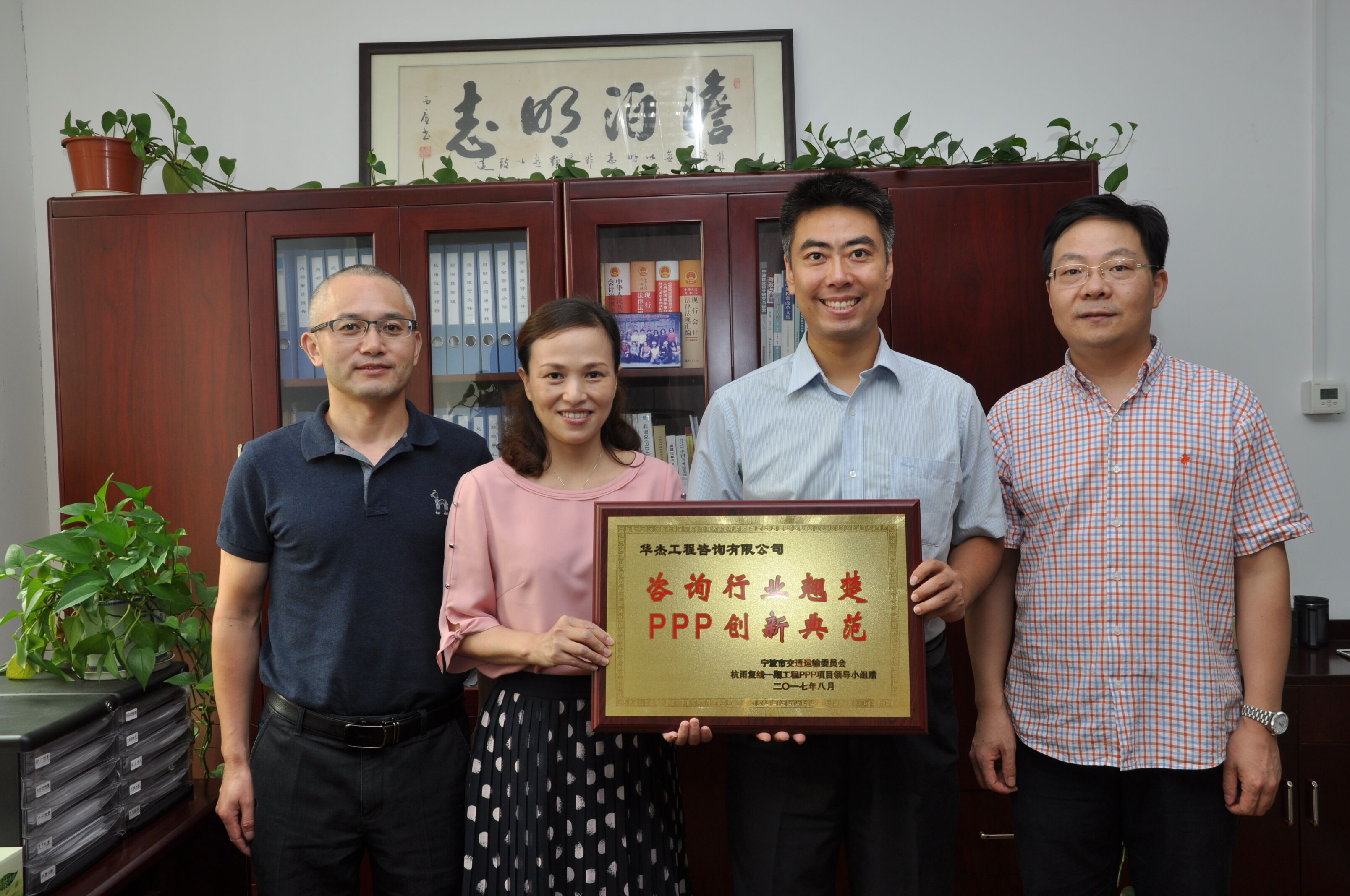 公司獲譽(yù)“咨詢行業(yè)翹楚、PPP創(chuàng)新典范”獎(jiǎng)牌