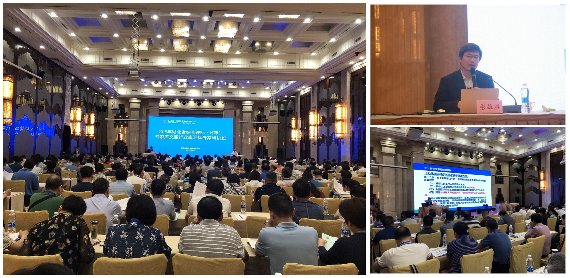 華杰公司受邀為湖北省綜合評標(biāo)（評審）專家培訓(xùn)授課